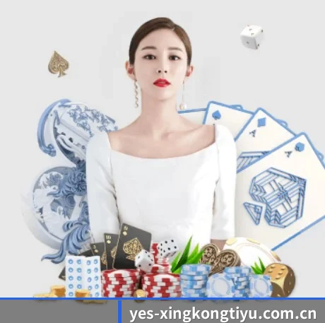 星空体育网页版 APP 界面(XINGKONG)